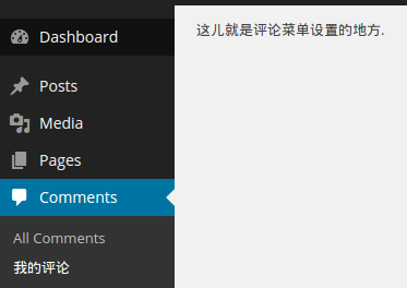 图片[3]-WordPress插件开发 - 添加菜单