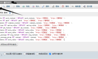 wordpress更换域名后批量替换数据库教程